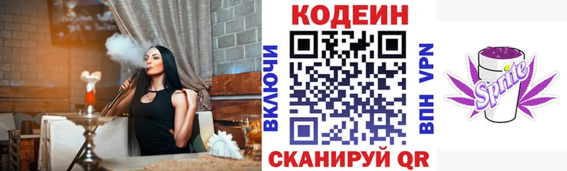 ссылка на мегу зеркало  Тимашёвск  Кодеин напиток Lean (лин) 