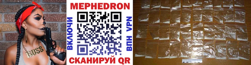 МЕФ кристаллы  Тимашёвск 