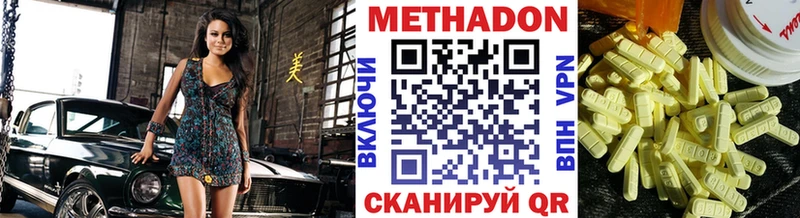 МЕТАДОН белоснежный  сколько стоит  Тимашёвск 