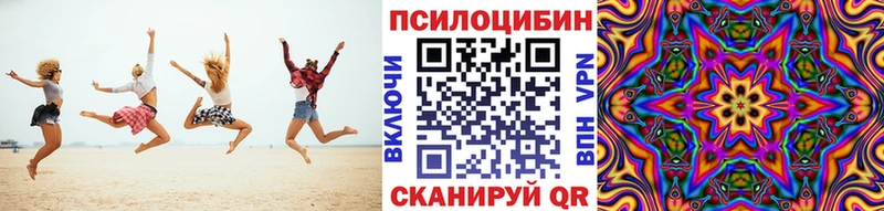 Псилоцибиновые грибы ЛСД  Тимашёвск 